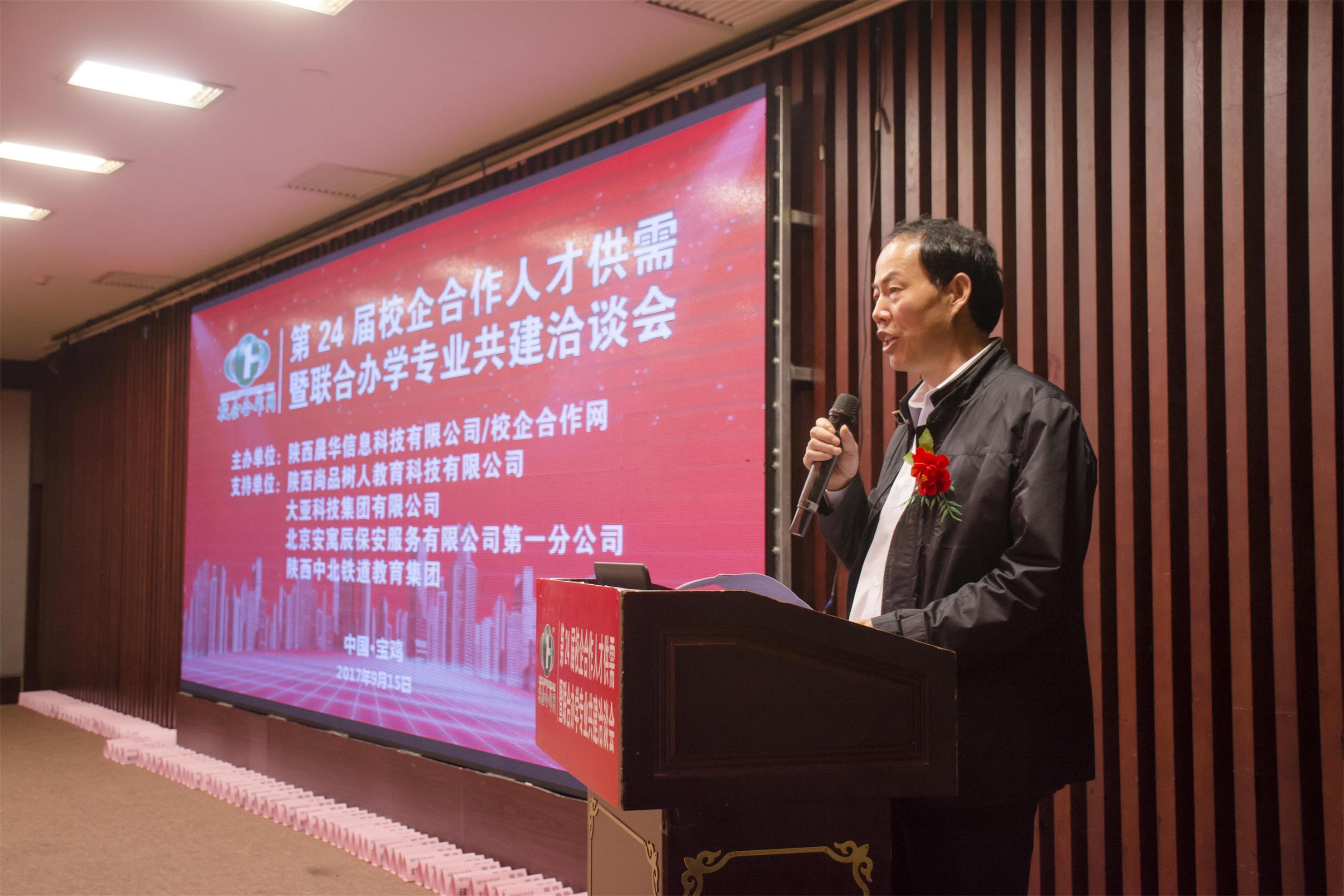 校企合作/校企合作會(huì )議